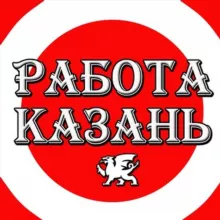 Работа Казань