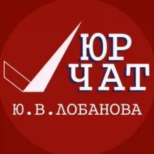 Юристы Чат | Юридическая помощь | Юридическая консультация | Адвокаты