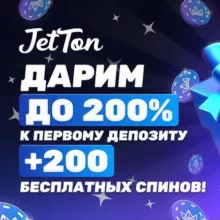 JetTon | Лучшее казино в ТГ