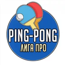 Ping-Pong | Лига Про