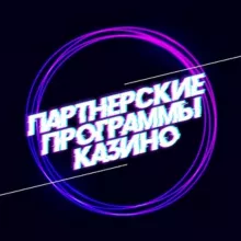 💰Партнерские программы Affiliate Partners📶Арбитраж трафика