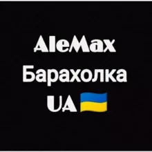 AleMax Барахолка Украина