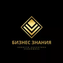 Бизнес-знание