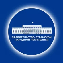 ПРАВИТЕЛЬСТВО ЛУГАНСКОЙ НАРОДНОЙ РЕСПУБЛИКИ