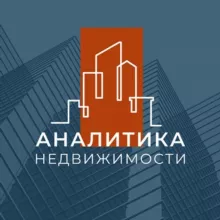 Аналитика недвижимости