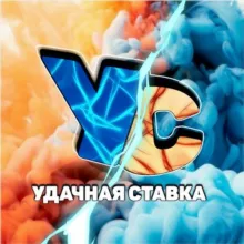 Удачная Ставка