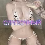 СЛИВОЧНЫЙ | 18 + @slivki_prn