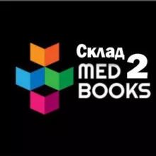 Склад Medbooks | Medbooking 2