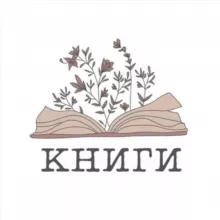 Книги, Что почитать