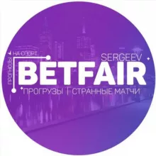 Betfair | Теннисная аналитика