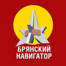 Брянский навигатор