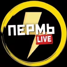 ПЕРМЬ LIVE