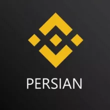 Binance Persian 🇮🇷