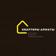 Квартиры Алматы | Аренда квартир Алматы | Поиск соседей Алматы