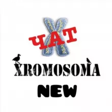 Чат XROMOSOMA 2.0 🔞