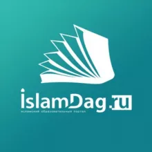 Исламдаг | islamdag.ru