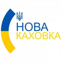 Нова Каховка  Новини