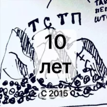 ты сегодня такой пепперштейн