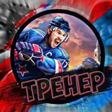 🏒 Тренер