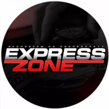 EXPRESS ZONE