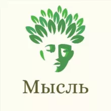 Мысль