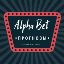 Прогнозы | Ставки на спорт 💰