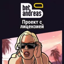 Bet Andreas🥳