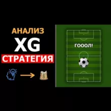 Спортпрогноз