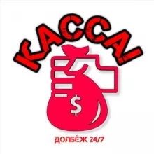 КАССА! 💵