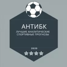 АнтиБК | Прогнозы на спорт