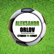 ALEKSANDR ORLOV | Прогнозы на спорт