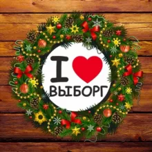 Выборг Go