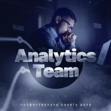 Analytics team/ Прогнозы на спорте