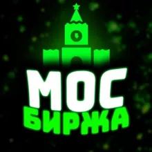 Мос биржа Трейдинг