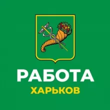 Работа Харьков 🇺🇦 Услуги