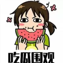 吃瓜|搞笑|爆料🍉