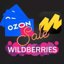 ЯМ❗️ Wildberries❗️ДМ🔥Ozon