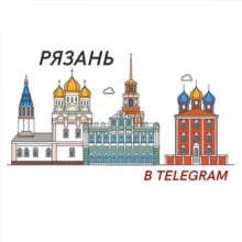 Рязань