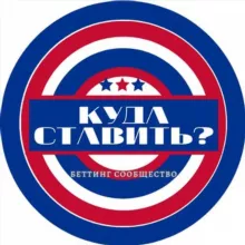 Куда ставить?