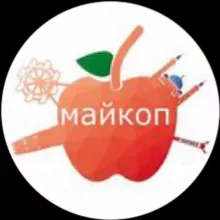 Майкоп