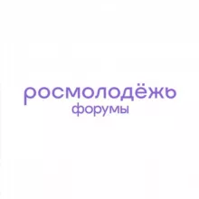 Росмолодёжь.Форумы