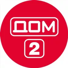 ДОМ-2