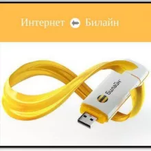 Настоящая безлимитная мобильная связь