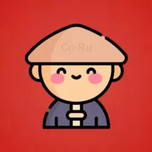 Китайский язык | China Ru 🇨🇳