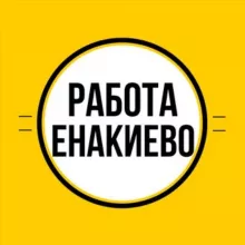 Работа в Енакиево