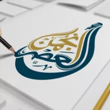 العصر نشراتي او فرهنګي انجمن