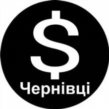 Обмін валют Чернівці