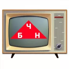 Бати читают новости [БЧН]