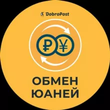DobroPost Обменник 🇨🇳🇷🇺🇧🇾 (AliPay, WeChat, переводы в Китай, Алипей, Вичат)