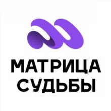 Матрица Судьбы | Нумерология | Таро | Психология